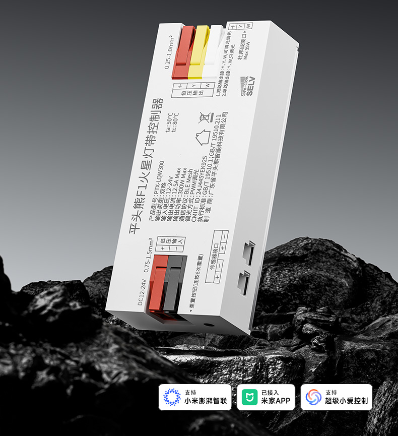 PTX-F1火星灯带控制器 - 平头熊官网